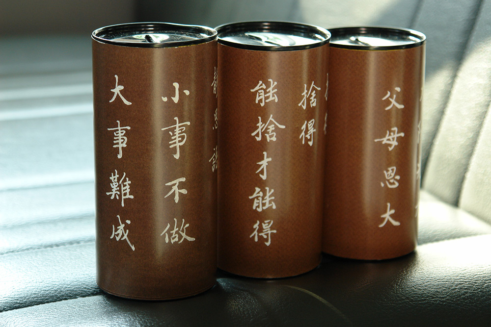 黑硬币存爱心