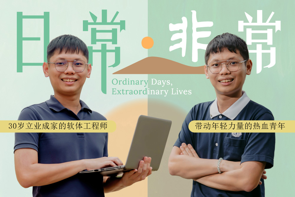 Gan Ming De: Nurturing Youths to Practise and Promote Kindness in a Competitive Society 