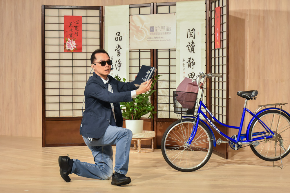 Each Jing Si Aphorism Ignites a Joyful Life